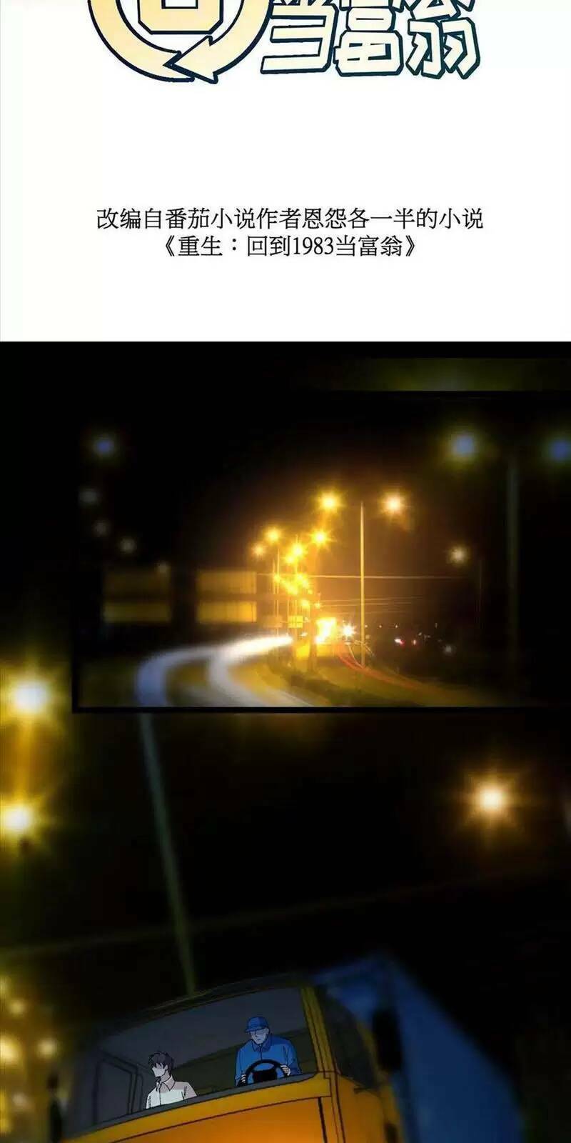 Trùng Sinh Trở Lại 1983 Làm Phú Hào: Chapter 190