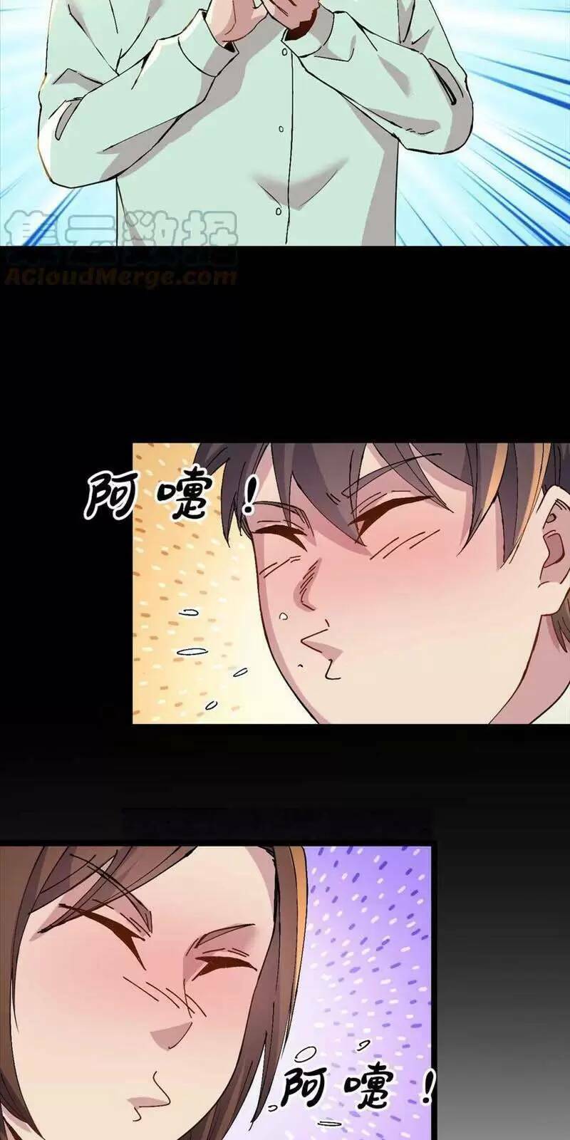 Trùng Sinh Trở Lại 1983 Làm Phú Hào: Chapter 199