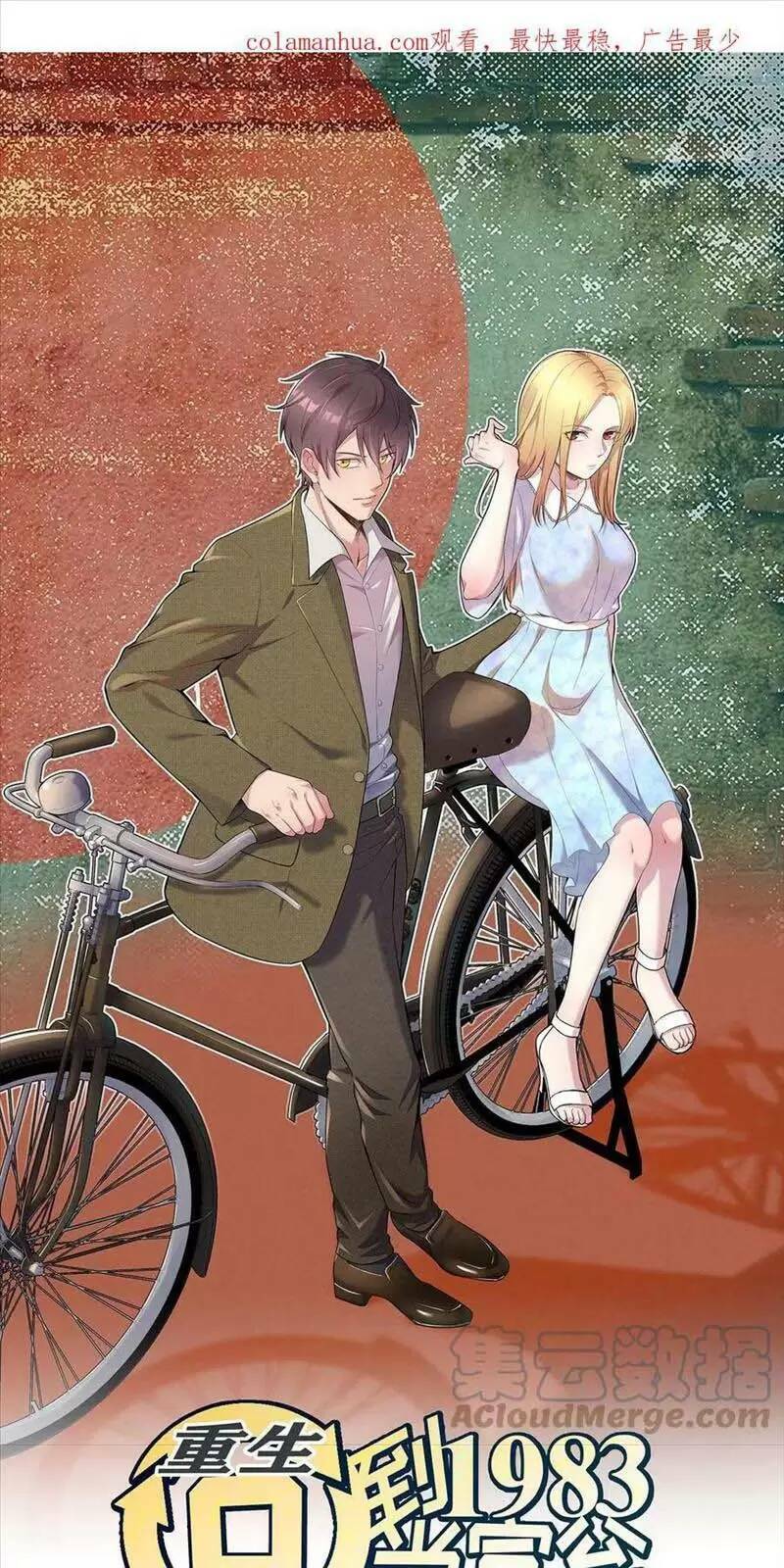 Trùng Sinh Trở Lại 1983 Làm Phú Hào: Chapter 201