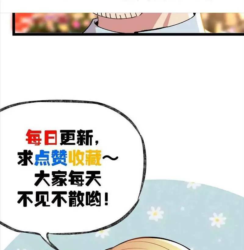 Trùng Sinh Trở Lại 1983 Làm Phú Hào: Chapter 202
