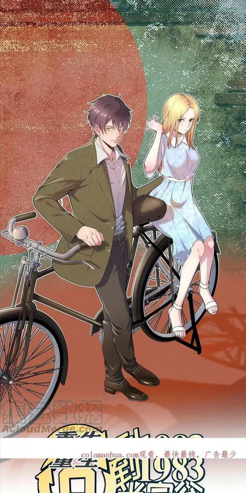 Trùng Sinh Trở Lại 1983 Làm Phú Hào: Chapter 202