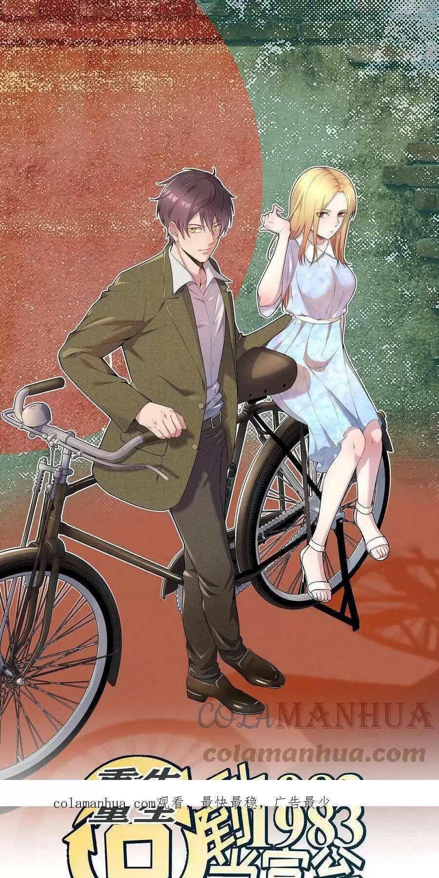 Trùng Sinh Trở Lại 1983 Làm Phú Hào: Chapter 215