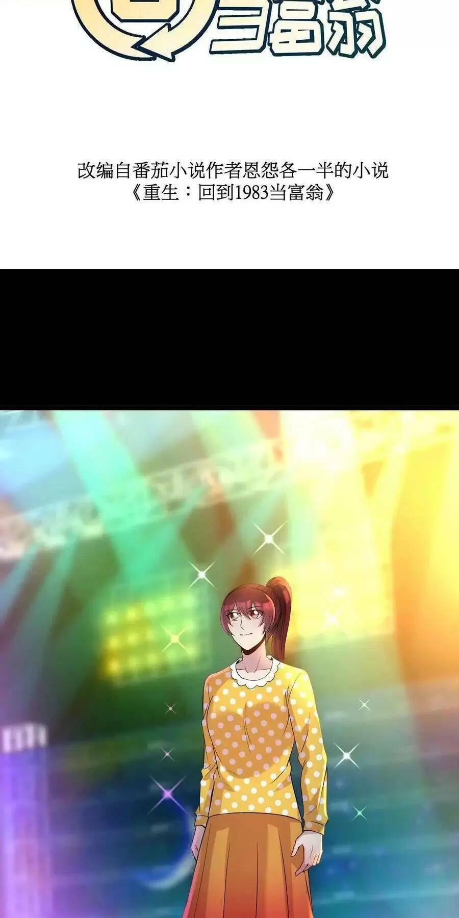 Trùng Sinh Trở Lại 1983 Làm Phú Hào: Chapter 216