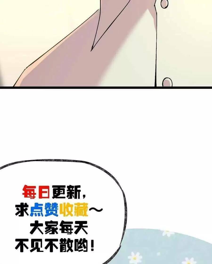 Trùng Sinh Trở Lại 1983 Làm Phú Hào: Chapter 225