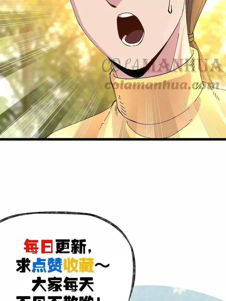 Trùng Sinh Trở Lại 1983 Làm Phú Hào: Chapter 226