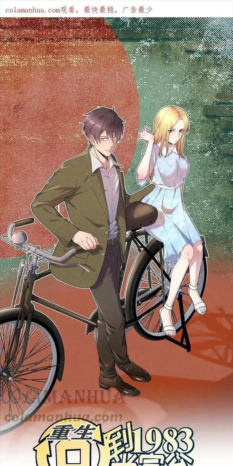 Trùng Sinh Trở Lại 1983 Làm Phú Hào: Chapter 227