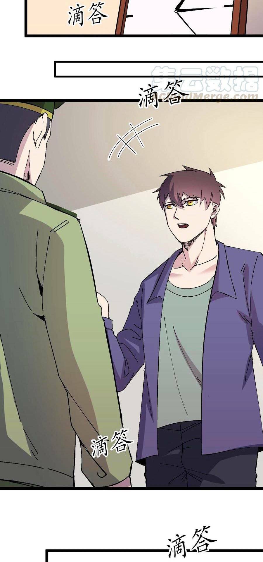 Trùng Sinh Trở Lại 1983 Làm Phú Hào: Chapter 23