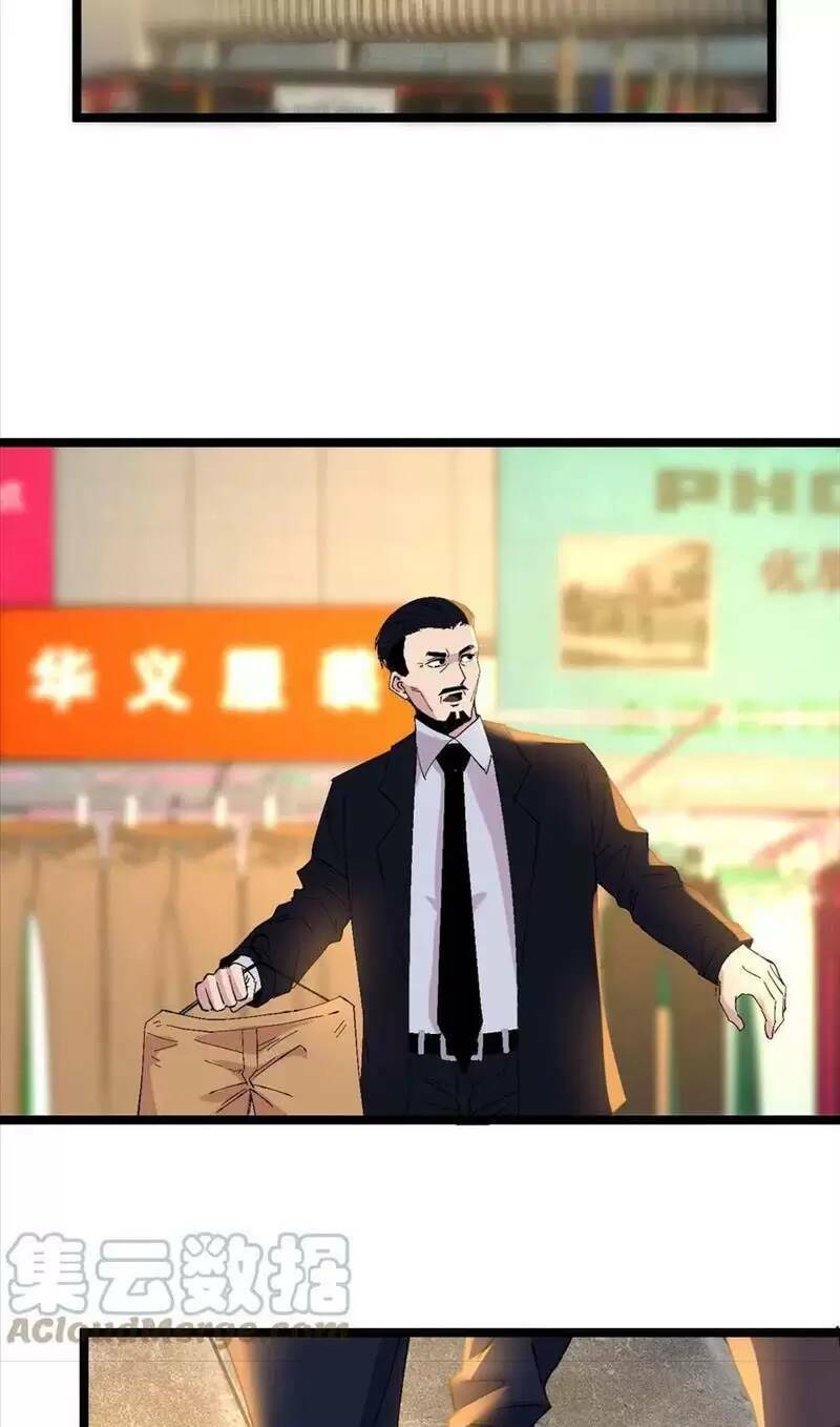 Trùng Sinh Trở Lại 1983 Làm Phú Hào: Chapter 233