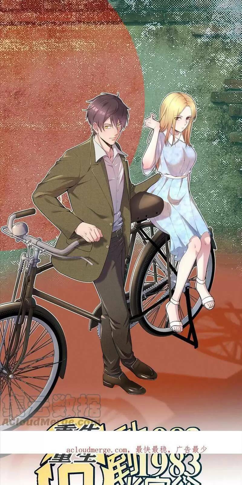 Trùng Sinh Trở Lại 1983 Làm Phú Hào: Chapter 235