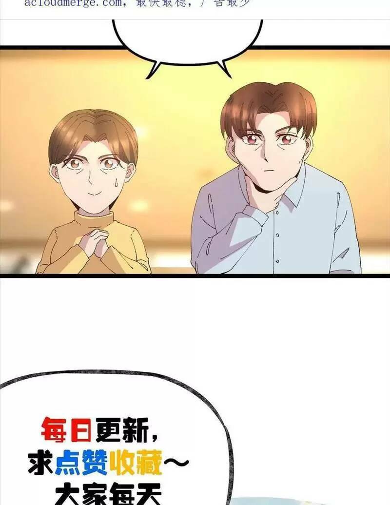Trùng Sinh Trở Lại 1983 Làm Phú Hào: Chapter 235