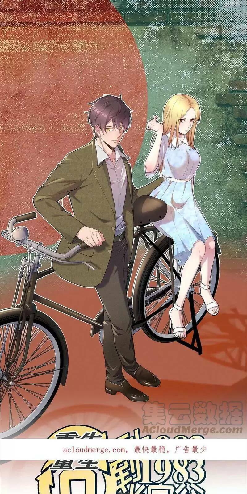 Trùng Sinh Trở Lại 1983 Làm Phú Hào: Chapter 237