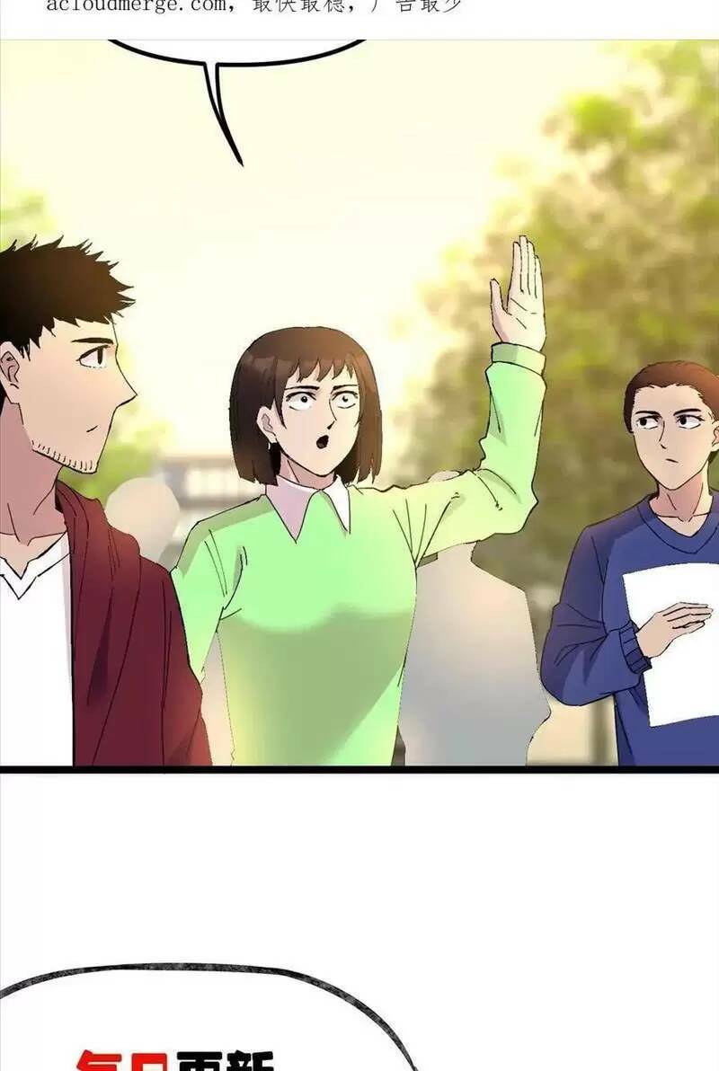 Trùng Sinh Trở Lại 1983 Làm Phú Hào: Chapter 238