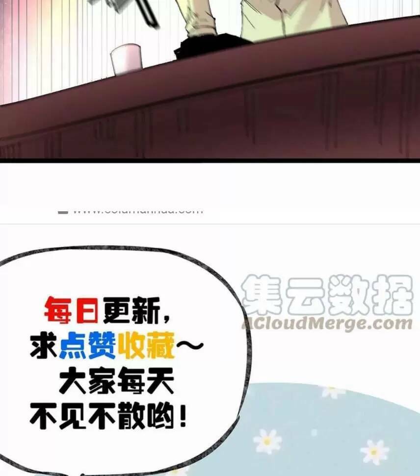 Trùng Sinh Trở Lại 1983 Làm Phú Hào: Chapter 241
