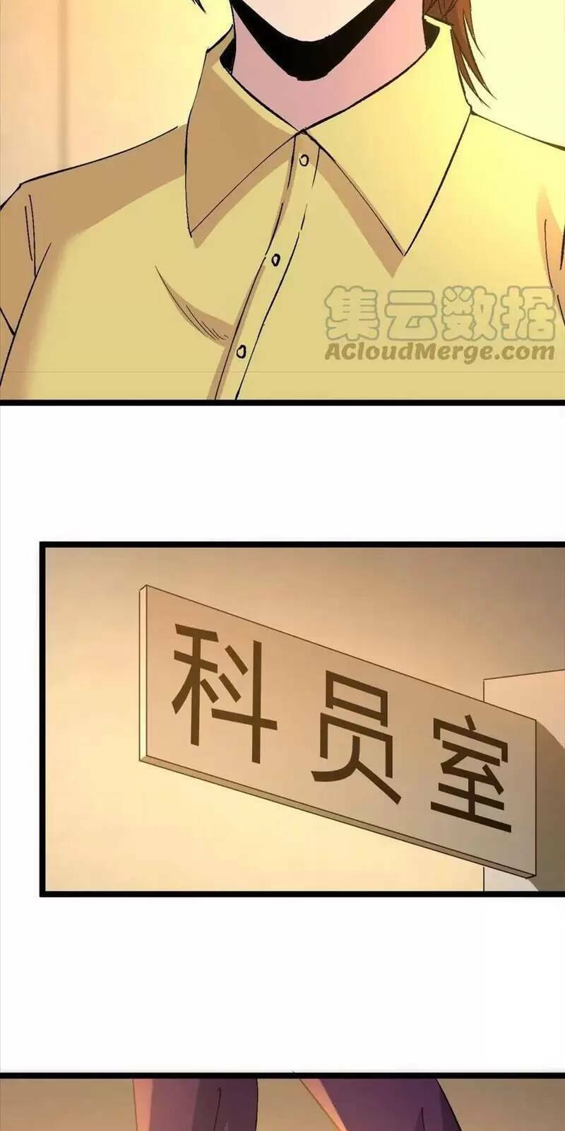 Trùng Sinh Trở Lại 1983 Làm Phú Hào: Chapter 243