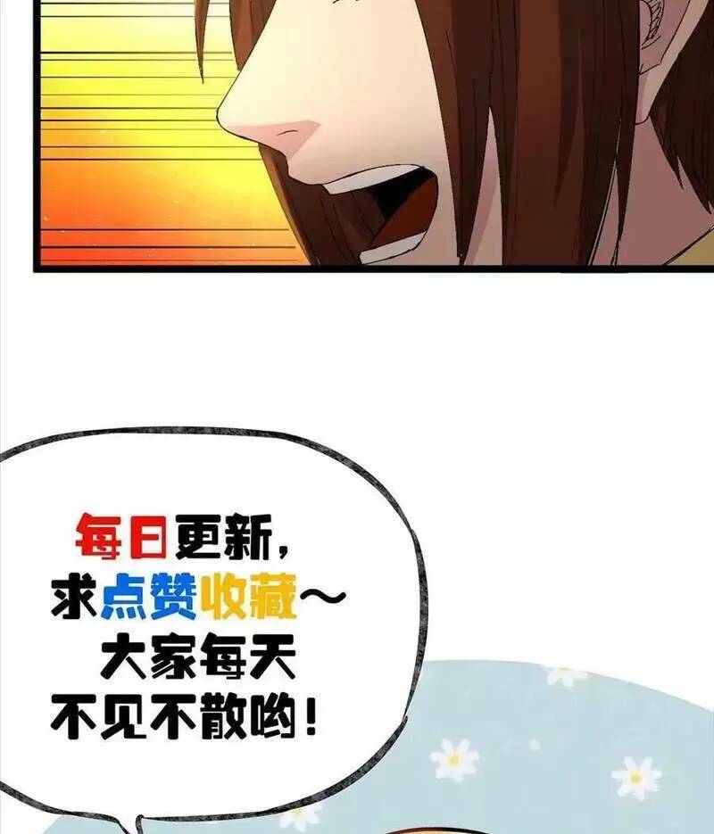 Trùng Sinh Trở Lại 1983 Làm Phú Hào: Chapter 243