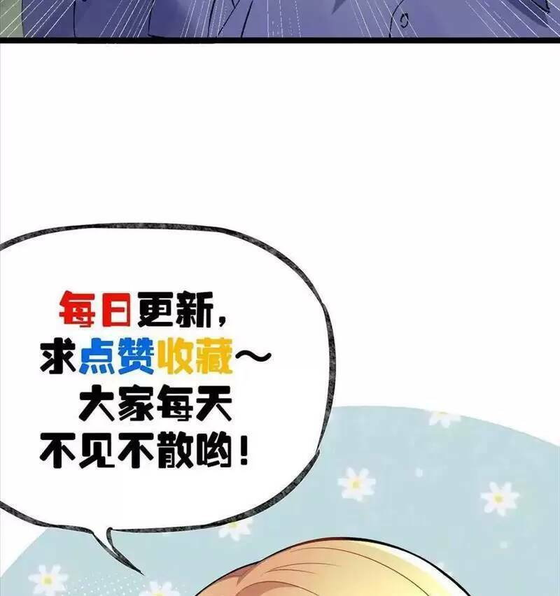 Trùng Sinh Trở Lại 1983 Làm Phú Hào: Chapter 245