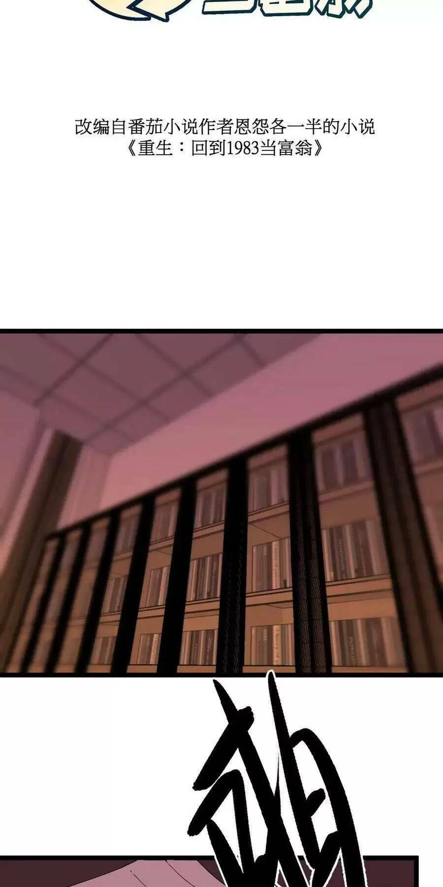 Trùng Sinh Trở Lại 1983 Làm Phú Hào: Chapter 249