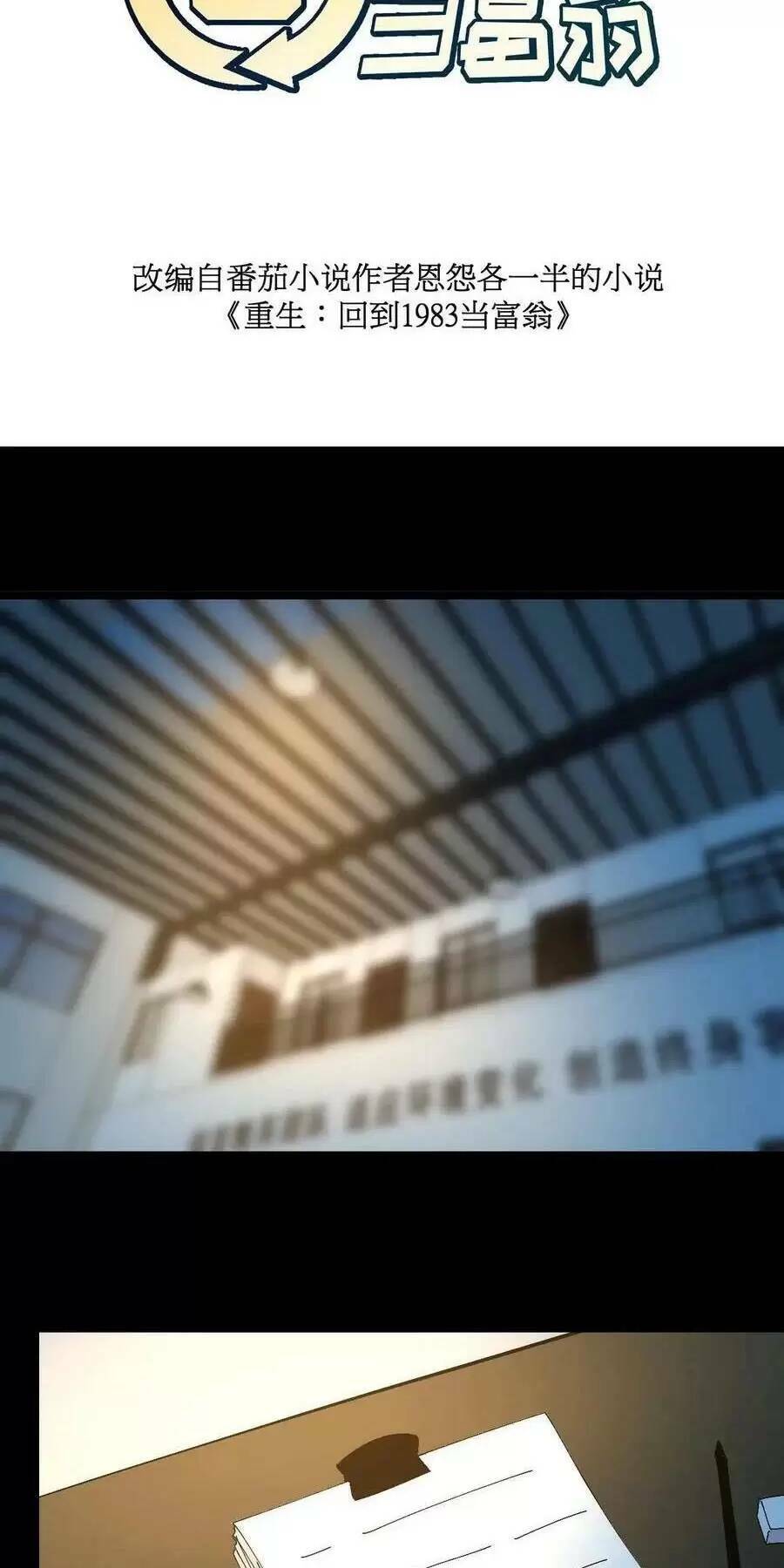 Trùng Sinh Trở Lại 1983 Làm Phú Hào: Chapter 253
