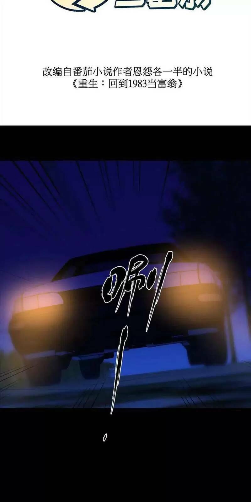 Trùng Sinh Trở Lại 1983 Làm Phú Hào: Chapter 254