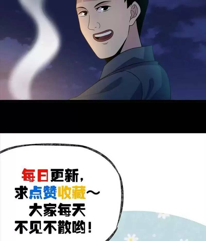 Trùng Sinh Trở Lại 1983 Làm Phú Hào: Chapter 254