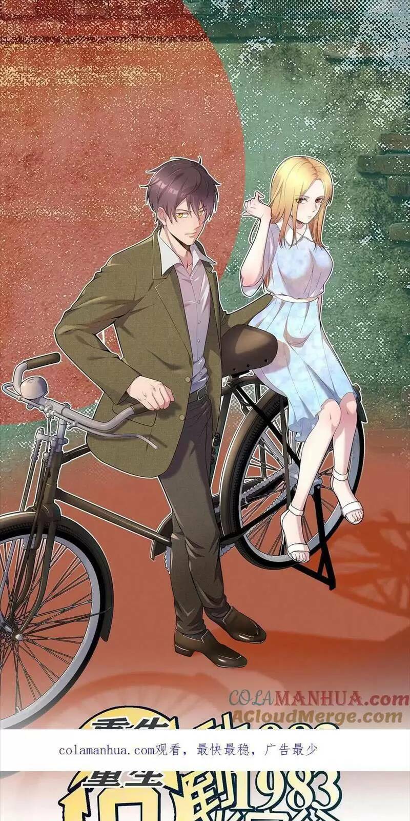 Trùng Sinh Trở Lại 1983 Làm Phú Hào: Chapter 257