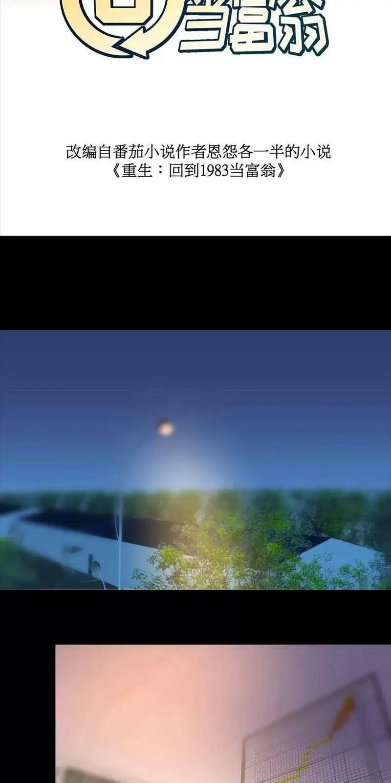 Trùng Sinh Trở Lại 1983 Làm Phú Hào: Chapter 257
