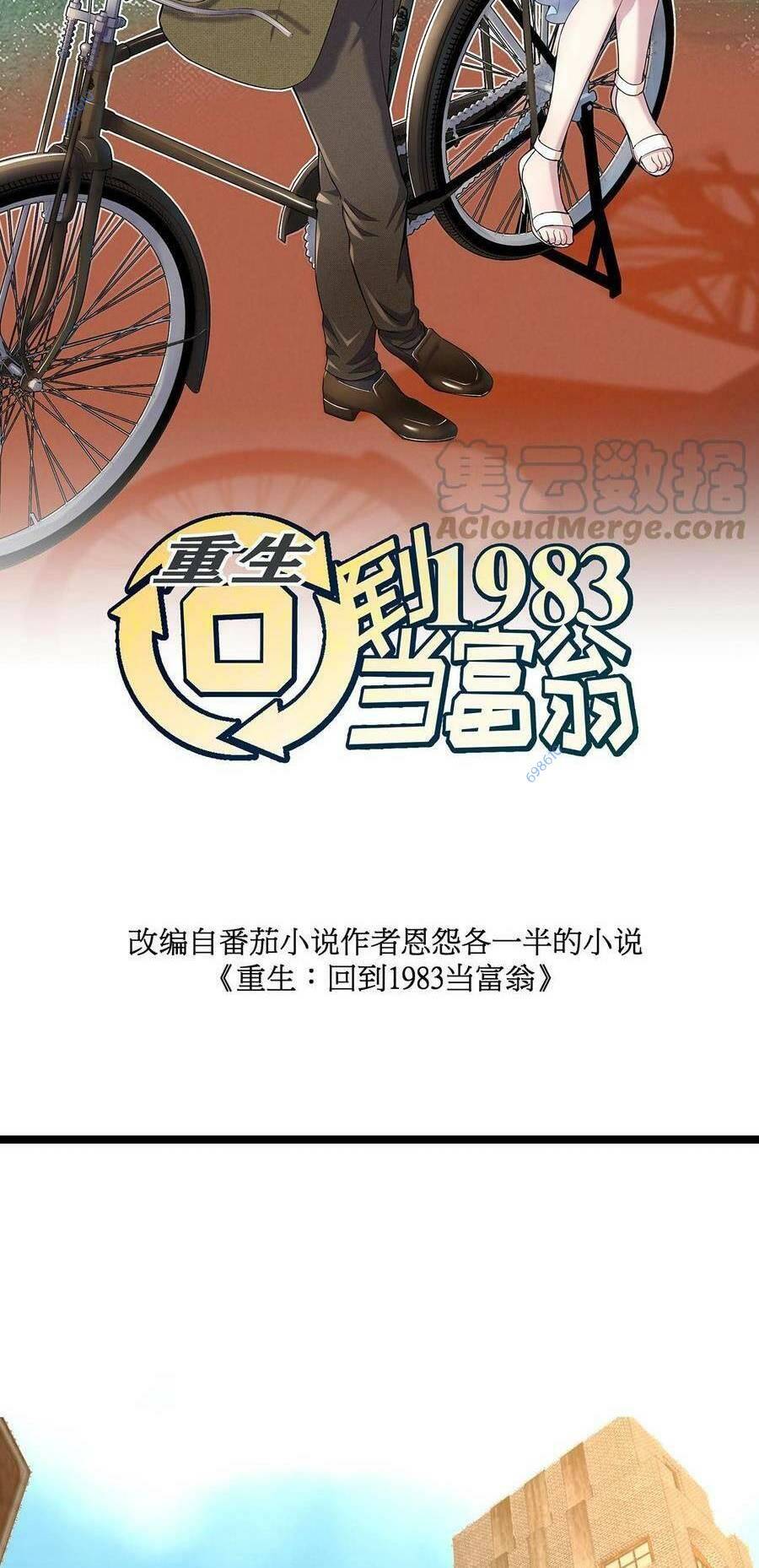Trùng Sinh Trở Lại 1983 Làm Phú Hào: Chapter 37