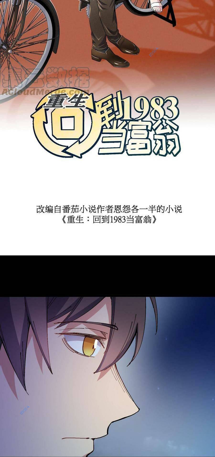 Trùng Sinh Trở Lại 1983 Làm Phú Hào: Chapter 54