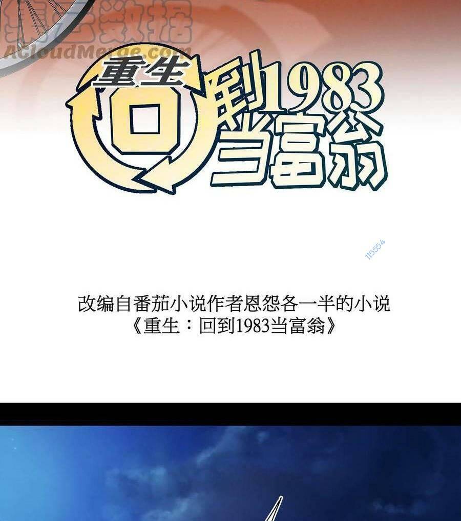 Trùng Sinh Trở Lại 1983 Làm Phú Hào: Chapter 55