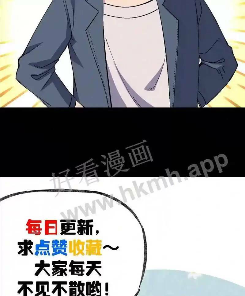 Trùng Sinh Trở Lại 1983 Làm Phú Hào: Chapter 58