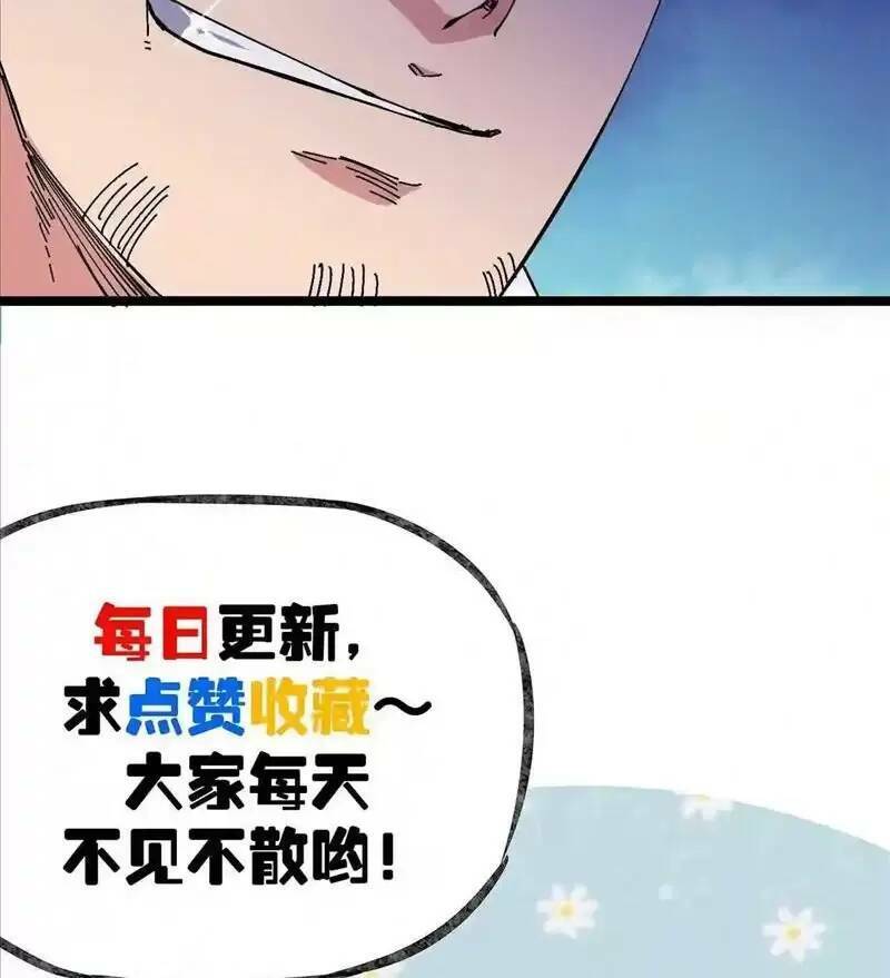 Trùng Sinh Trở Lại 1983 Làm Phú Hào: Chapter 67