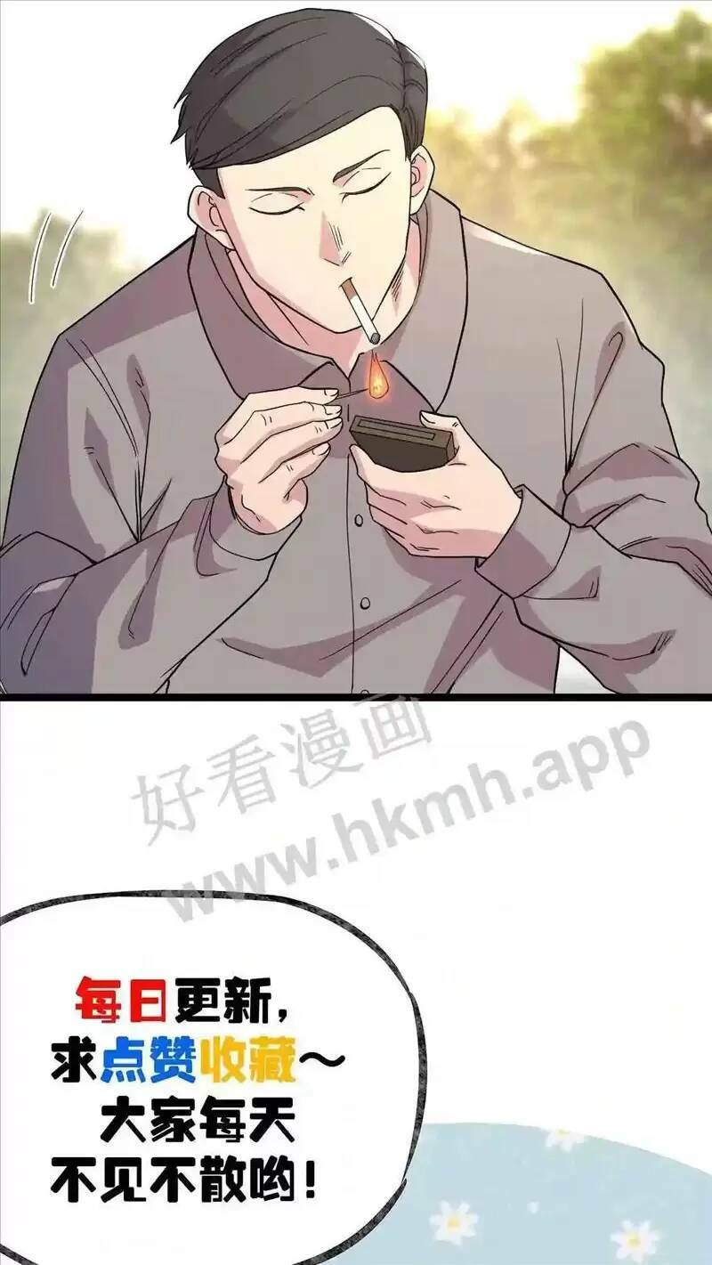 Trùng Sinh Trở Lại 1983 Làm Phú Hào: Chapter 72