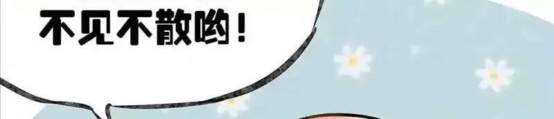 Trùng Sinh Trở Lại 1983 Làm Phú Hào: Chapter 85