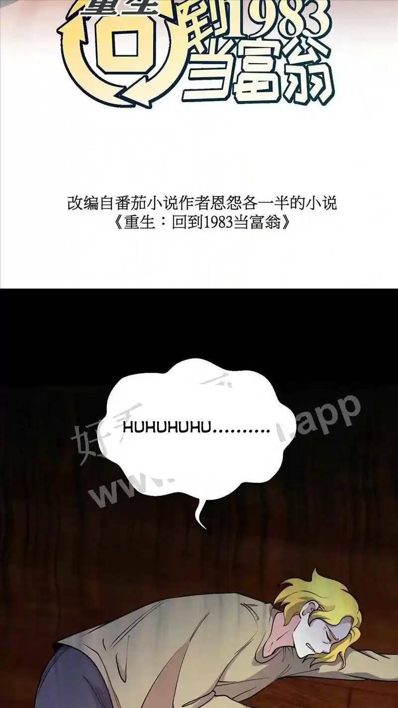 Trùng Sinh Trở Lại 1983 Làm Phú Hào: Chapter 87