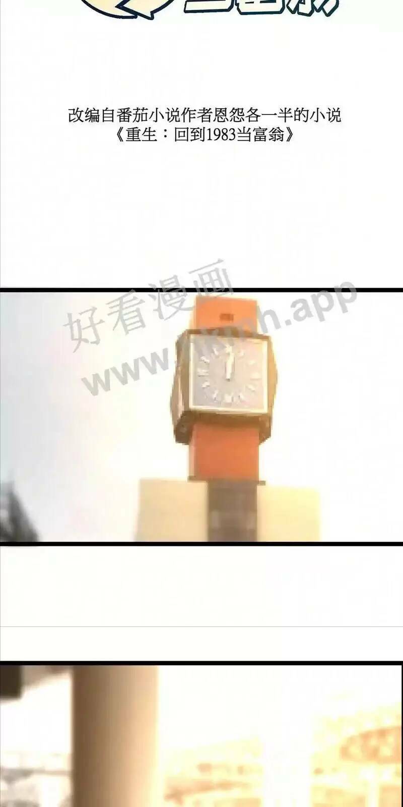 Trùng Sinh Trở Lại 1983 Làm Phú Hào: Chapter 94
