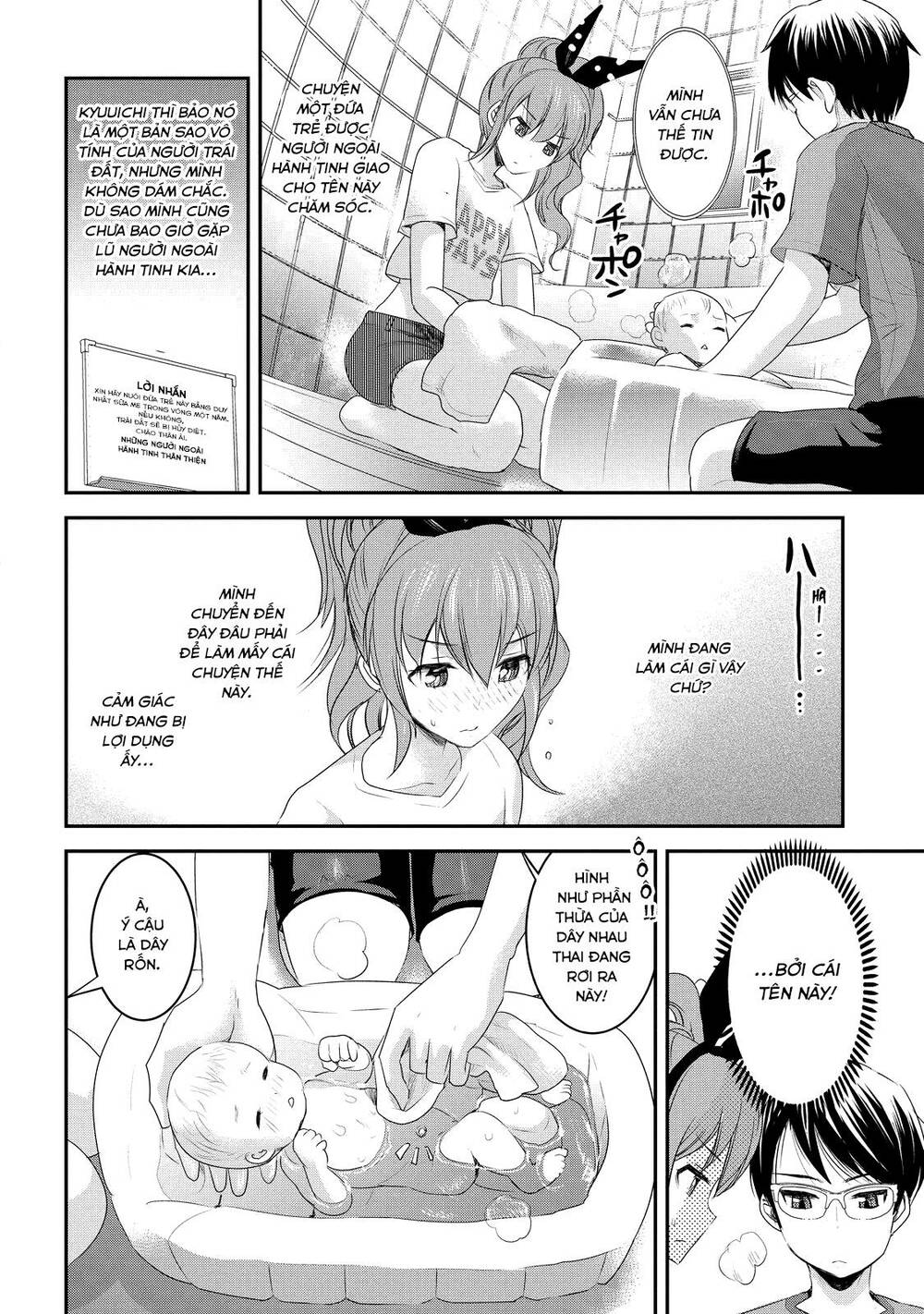 Chichi no Jikan: Chapter 4