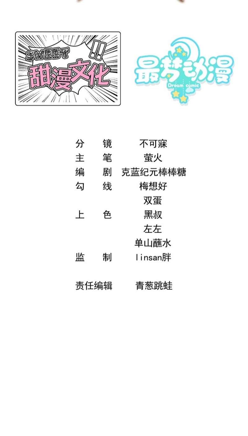 Sau Khi Xuyên Không Tôi Cùng Kẻ Thù Quay Về Hiện Đại: Chapter 31