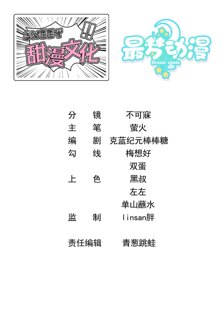 Sau Khi Xuyên Không Tôi Cùng Kẻ Thù Quay Về Hiện Đại: Chapter 40
