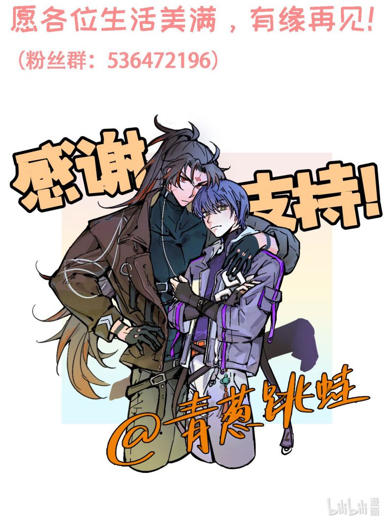 Sau Khi Xuyên Không Tôi Cùng Kẻ Thù Quay Về Hiện Đại: Chapter 40