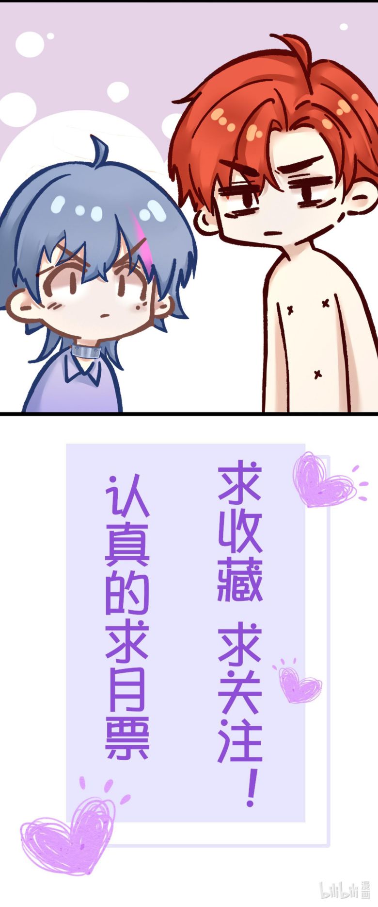Diêm Vương Đại Nhân Cầu Ngược Tra: Chapter 15