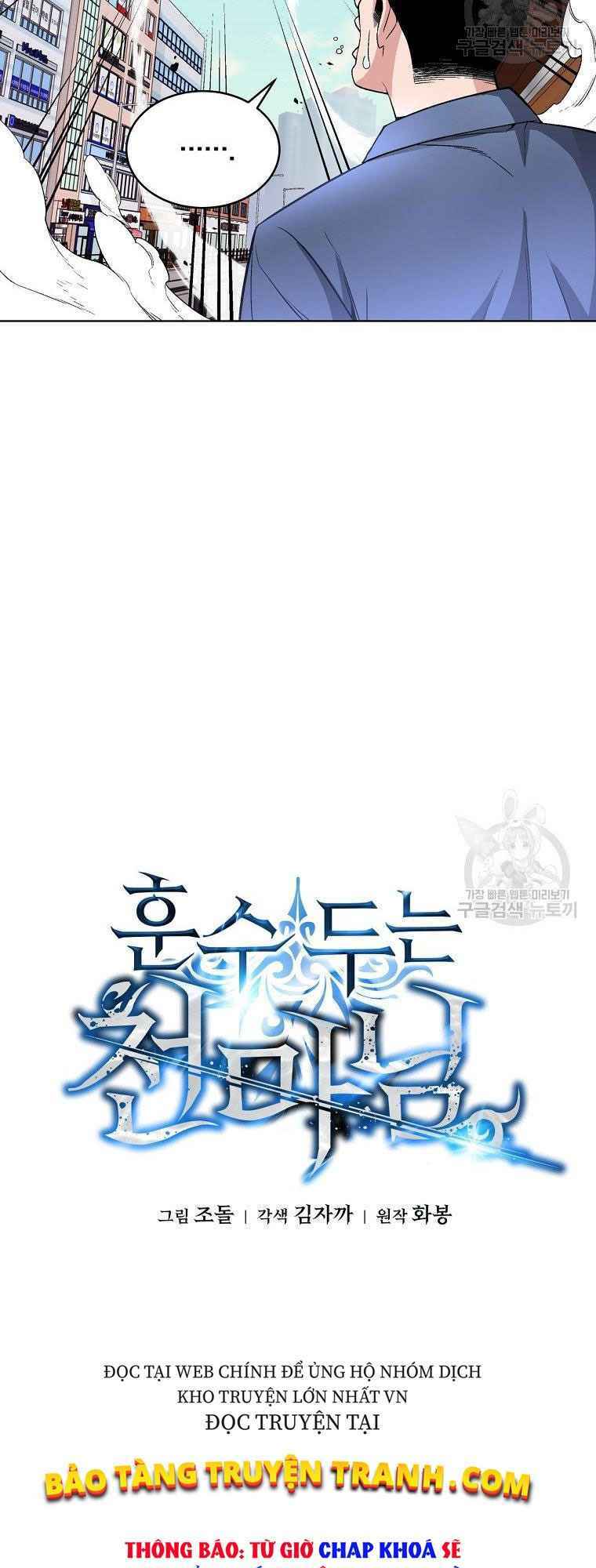 Thiên Ma Quân Sư: Chapter 14