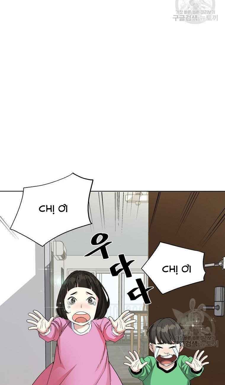 Thiên Ma Quân Sư: Chapter 14