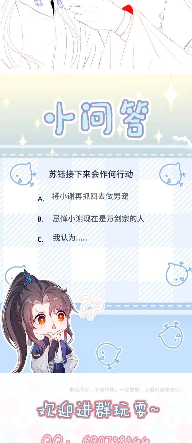 Sau Khi Trùng Sinh Sư Tôn Lấy Mạng Cầu He: Chapter 11
