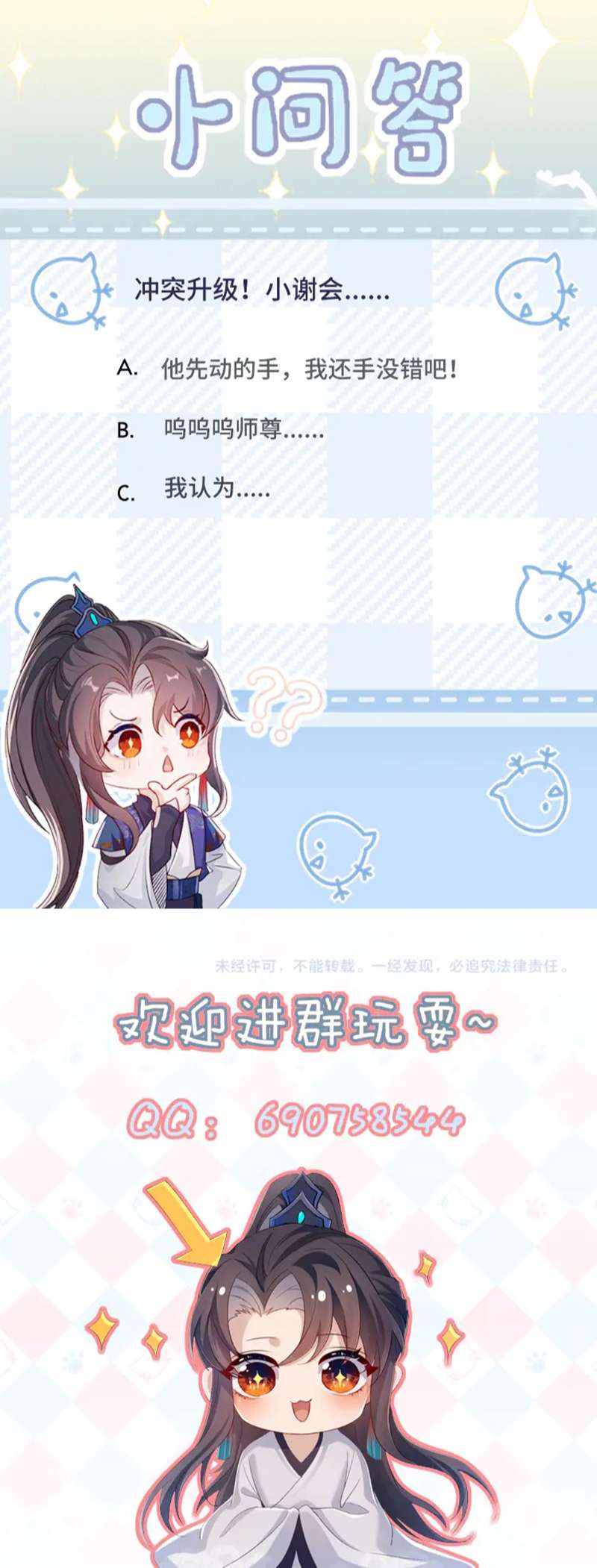 Sau Khi Trùng Sinh Sư Tôn Lấy Mạng Cầu He: Chapter 12