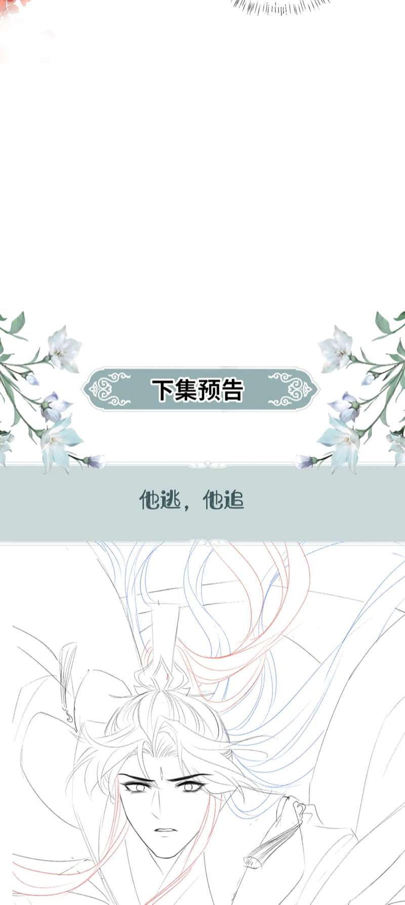 Sau Khi Trùng Sinh Sư Tôn Lấy Mạng Cầu He: Chapter 14