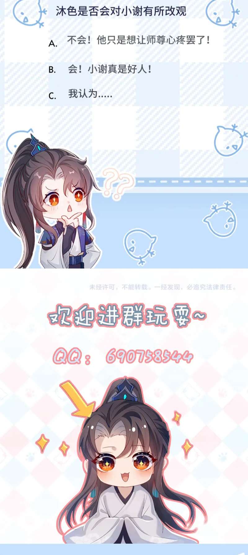 Sau Khi Trùng Sinh Sư Tôn Lấy Mạng Cầu He: Chapter 14