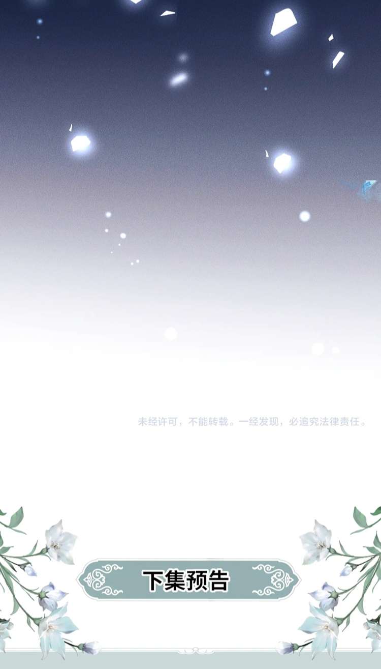 Sau Khi Trùng Sinh Sư Tôn Lấy Mạng Cầu He: Chapter 16