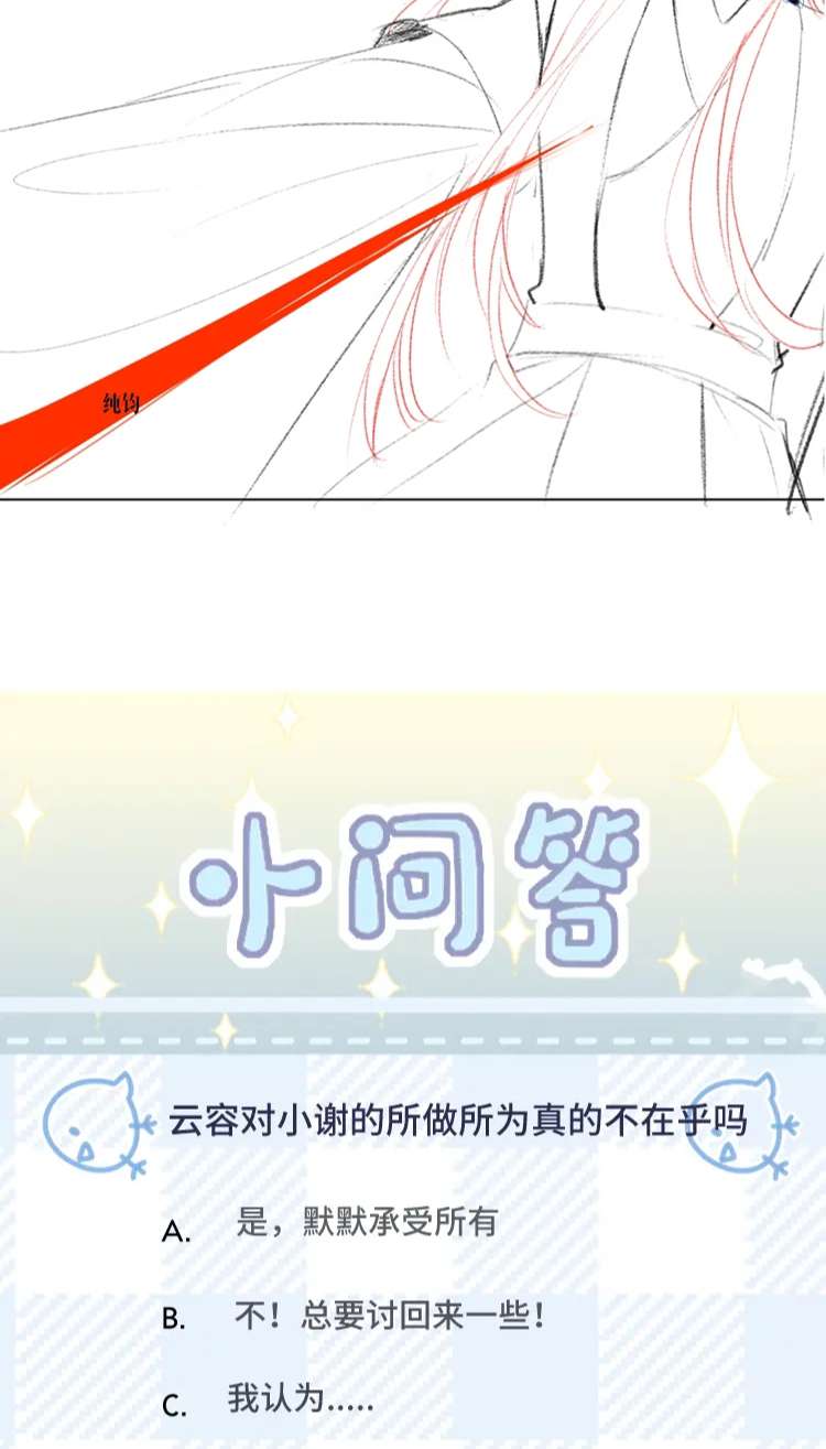 Sau Khi Trùng Sinh Sư Tôn Lấy Mạng Cầu He: Chapter 16