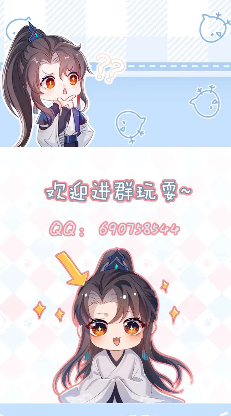 Sau Khi Trùng Sinh Sư Tôn Lấy Mạng Cầu He: Chapter 17