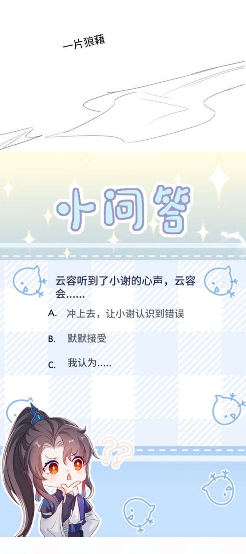 Sau Khi Trùng Sinh Sư Tôn Lấy Mạng Cầu He: Chapter 5